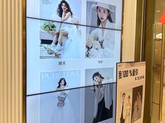 -海马体照相馆(环贸iapm大师爱情店)