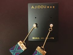 -AJIDOU阿吉豆(北京望京凯德店)