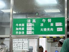 -清真-戏楼王记牛肉面