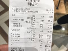 账单-热辣宗师·串串火锅(万达金街店)