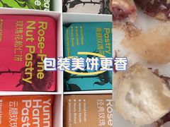 -HappyMiss花满楼·鲜花饼·鲜花茶·伴手礼(上海环球港店)