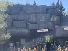 -周口店北京人遗址公园