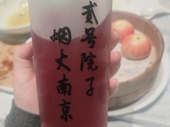 -贰号院子·南京淮扬味(珠江路店)