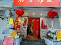 -友谊食店·北城天街