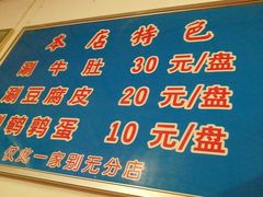 -玲玲涮牛肚(土门坊店)