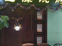 门面-巴犀烧烤(新崇光店)