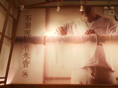 -小满手工粉(上海文峰广场店)
