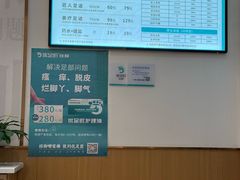 -优足匠·修脚采耳(静祥店)