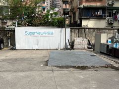 -CLEANDAY车倍洁精洗(延安西路店)