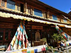 门面-陀岗美食·云南藏式特色餐厅