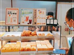 -君之狮子山·轻糖烘焙(松江印象城店)