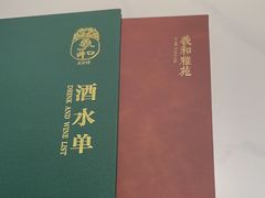 -羲和雅苑•北京烤鸭(国贸商城店)
