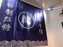 -糖糖冰粉(凤城三路总店)