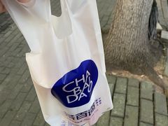 -茶百道(学府路店)
