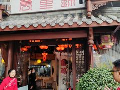 -万重锦·人文川菜馆(骡马市店)