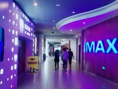 -卢米埃影城(长楹天街IMAX激光店)