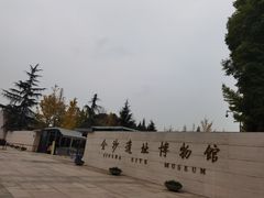 -金沙遗址博物馆