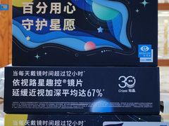 -沪睛眼镜蔡司官方授权店(金桥佳林路店)