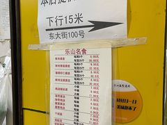 -海汇源老烧麦店(东大街总店)
