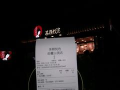 -茶颜悦色(岳麓山顶店)