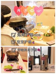 点击看大图 -星摇篮月子中心(市妇幼店)
