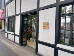 -一尺花园(安和花园店)
