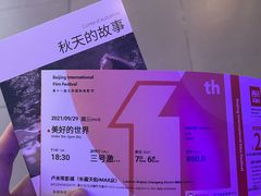 -卢米埃影城(长楹天街IMAX激光店)