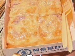 -阿信厚吐司(曾厝垵店)