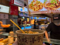 -丁家坡洋芋·观音桥好吃街A区(全国总店)