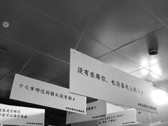 -成都失恋馆