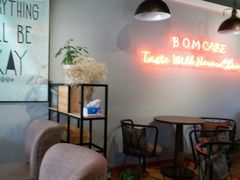-B.O.M波姆烘焙(凤凰街店)