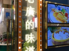 -顺粤楼·粤菜·点心(融创茂店)