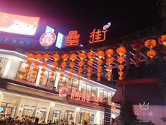 -阿胖龙虾(罍街店)