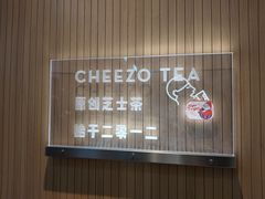 -喜茶(北京通州万达店)