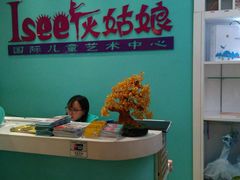 android_upload_pic-Isee灰姑娘国际儿童艺术中心(BHGMall店)