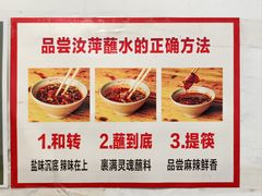 -汝萍传统蘸水菜(春华路总店)