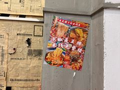 -王大乔泡椒米线·小火锅(星城天地店)