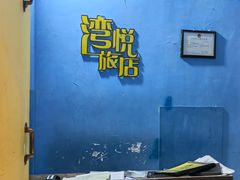 -谜盒子奇幻密室(南屏店)