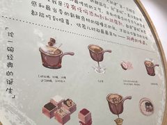-糖潮糖水铺(省府店)