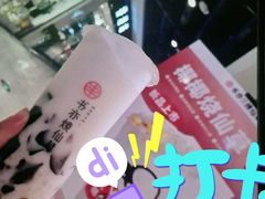 -书亦烧仙草(邵阳友阿国际广场店)
