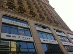 点击看大图 iphone_upload_pic-TIME SPA科技美肤机构