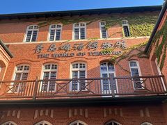 -青岛啤酒博物馆