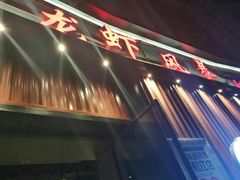 -龙虾风暴(松江店)