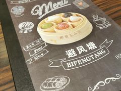 -避风塘(光启城店)