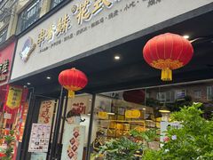 -小豆海棠(嘉兴路店)