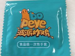 -BOPEYE·波派炸鸡(河西中央商场店)