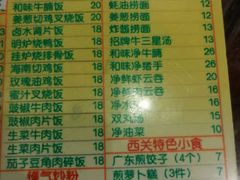 菜单-顺记冰室(宝华路店)