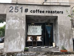 门面-251#coffee roasters(沿河东路店)