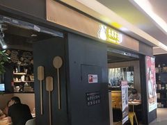 门面-牛男手造(地铁天虹店)