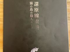 -鱼塘剧本推理桌游吧